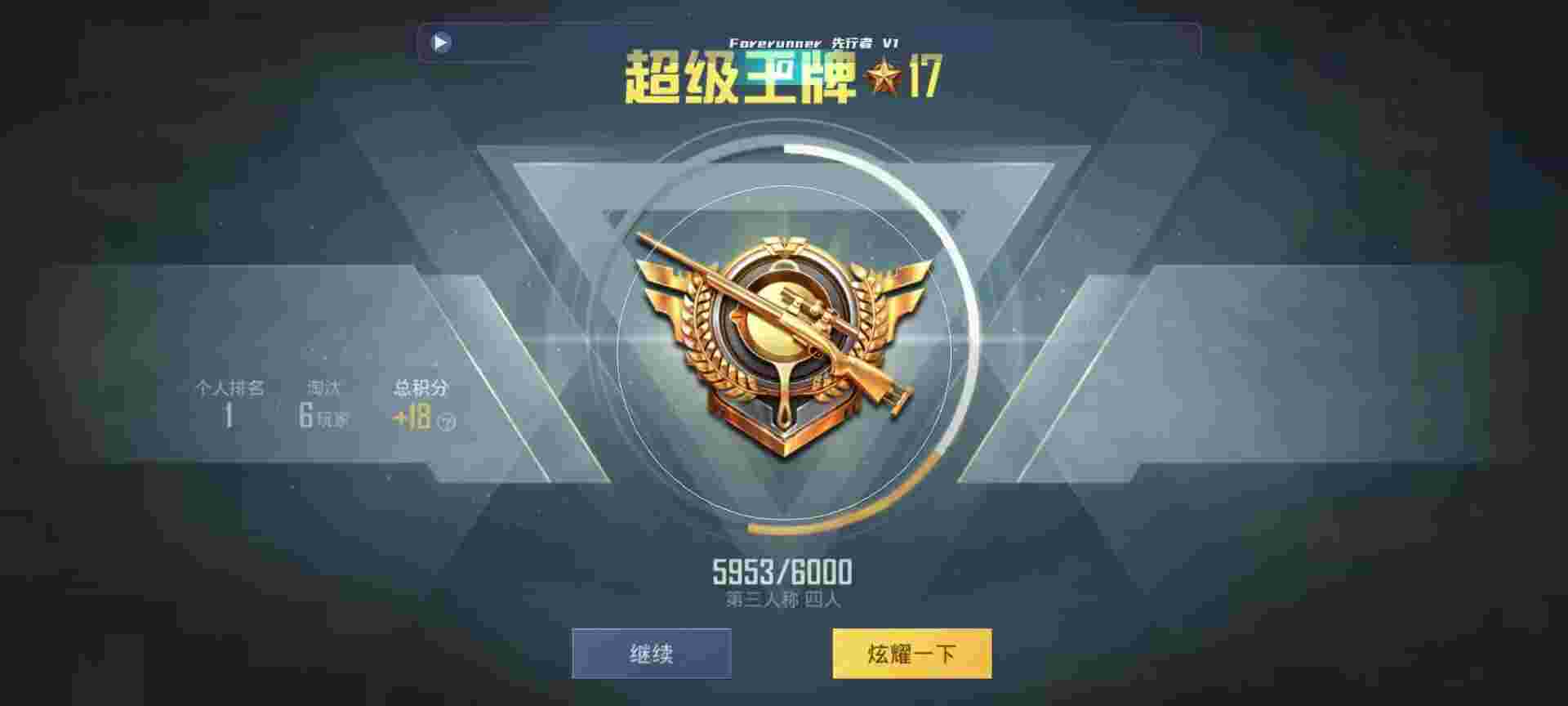 和平精英鸡腿辅助自瞄 - 和平精英iphone辅助触控辅助预览图